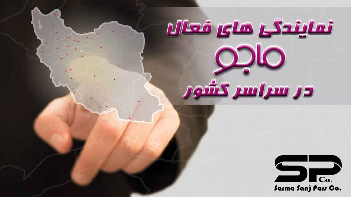 شرکت ماجو